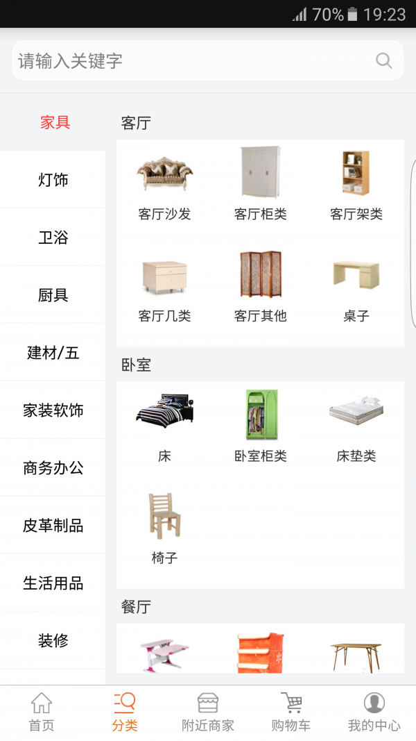 聚家宜品