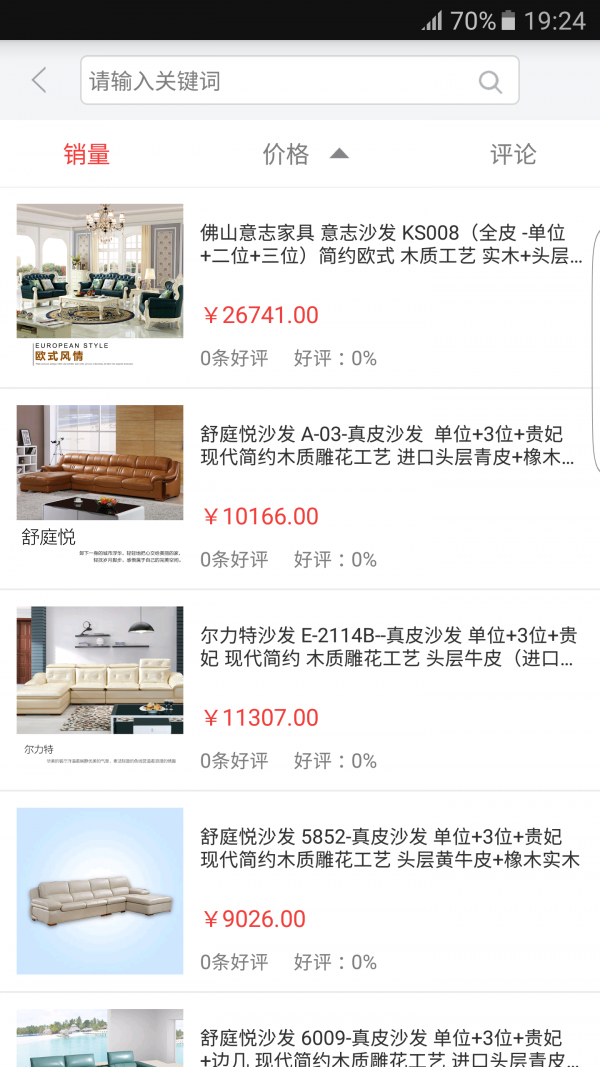 聚家宜品