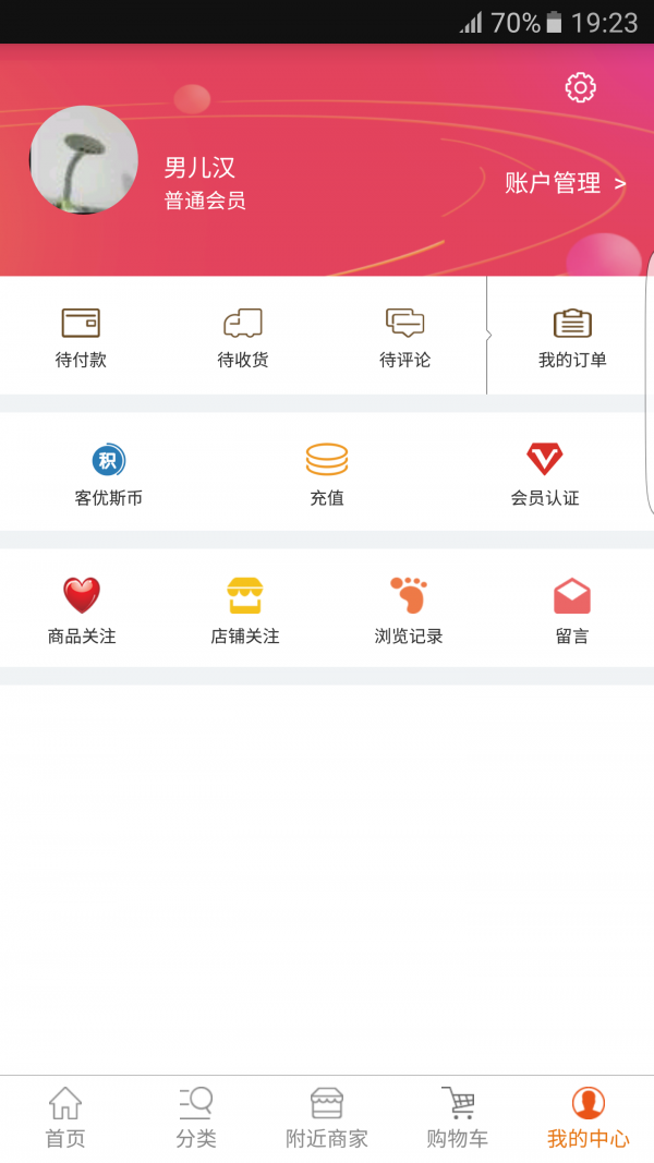聚家宜品