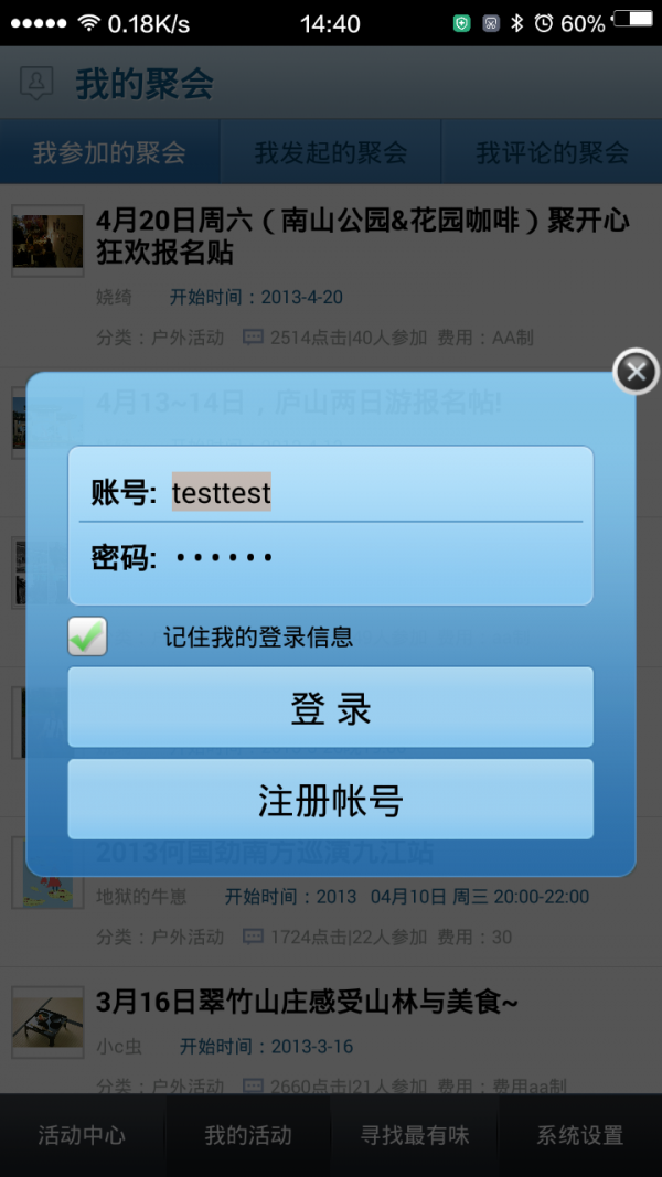 聚开心