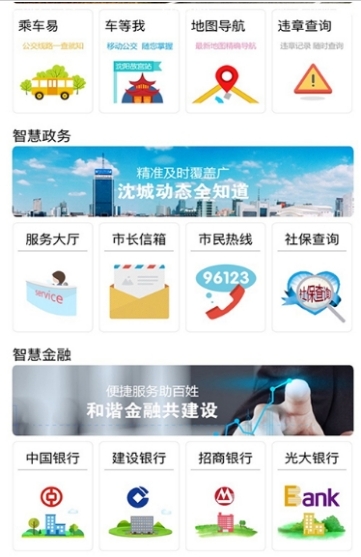 沈阳全能通
