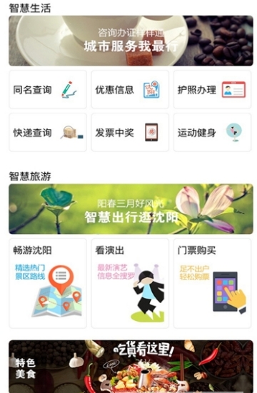 沈阳全能通