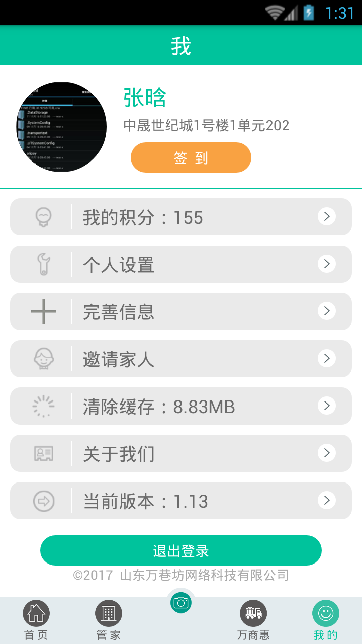聚鑫社区