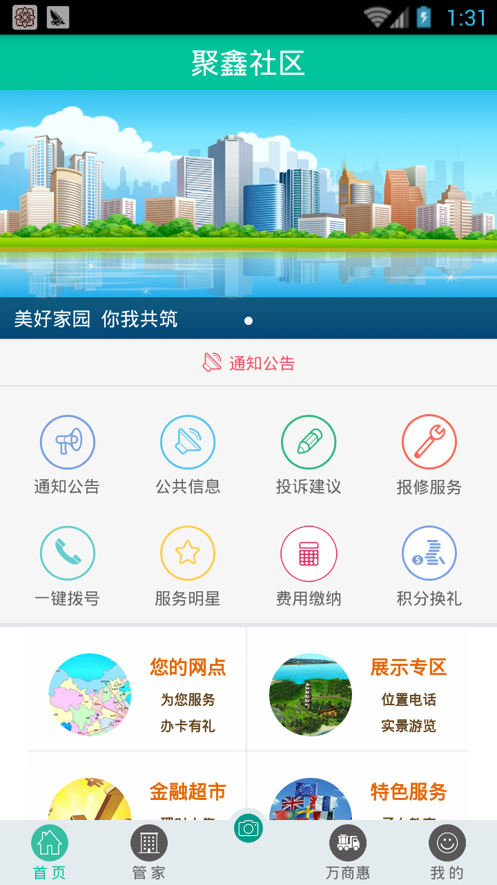 聚鑫社区