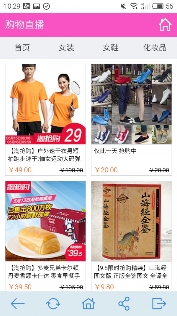 十元大战_截图3