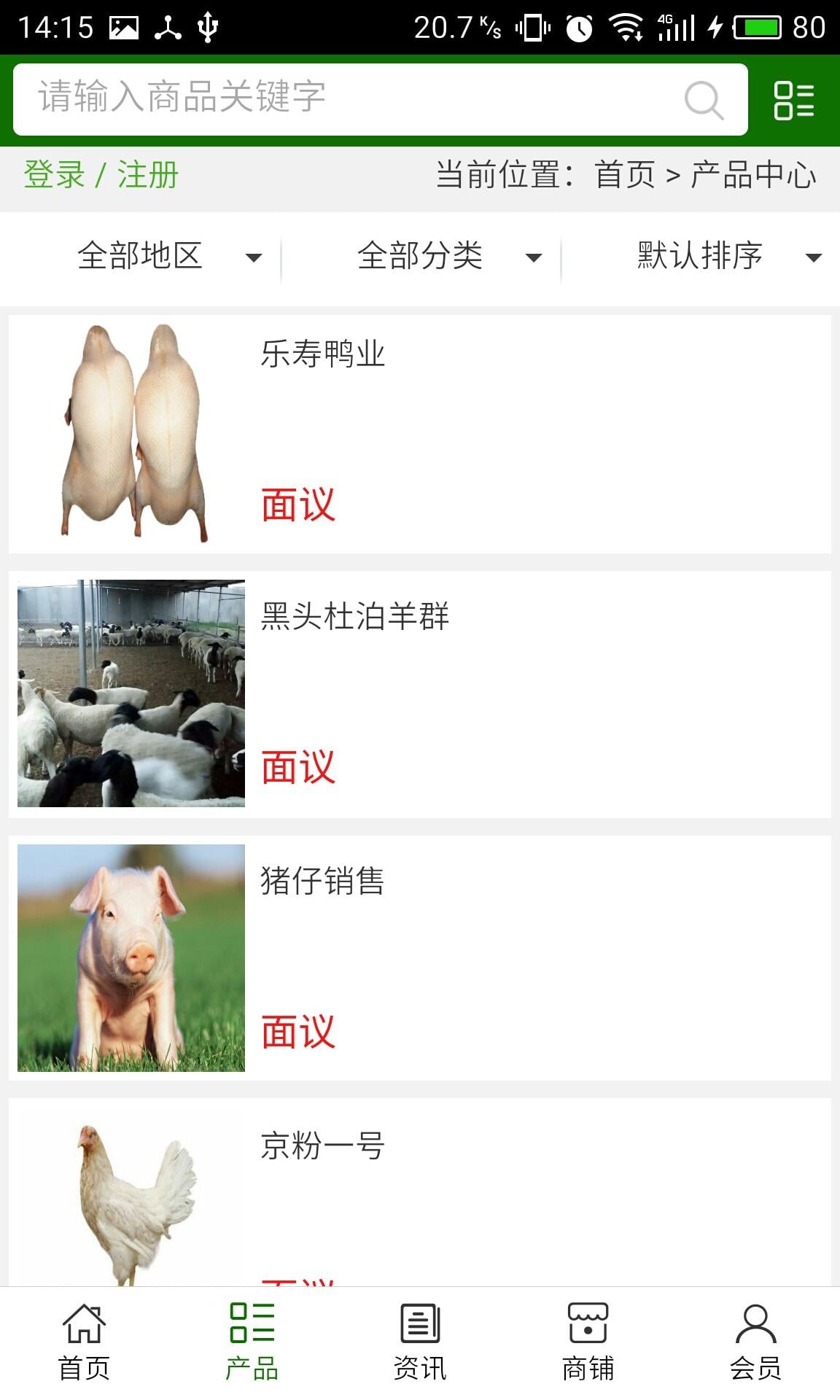 河北养殖网