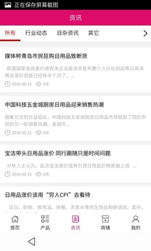 广东日杂百货