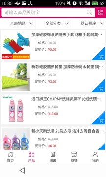 广东日杂百货