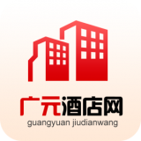 广元酒店网下载_广元酒店网正式版下载