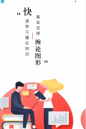 半部缠论
