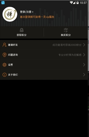 半部缠论
