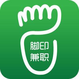 脚印兼职下载_脚印兼职官网版下载