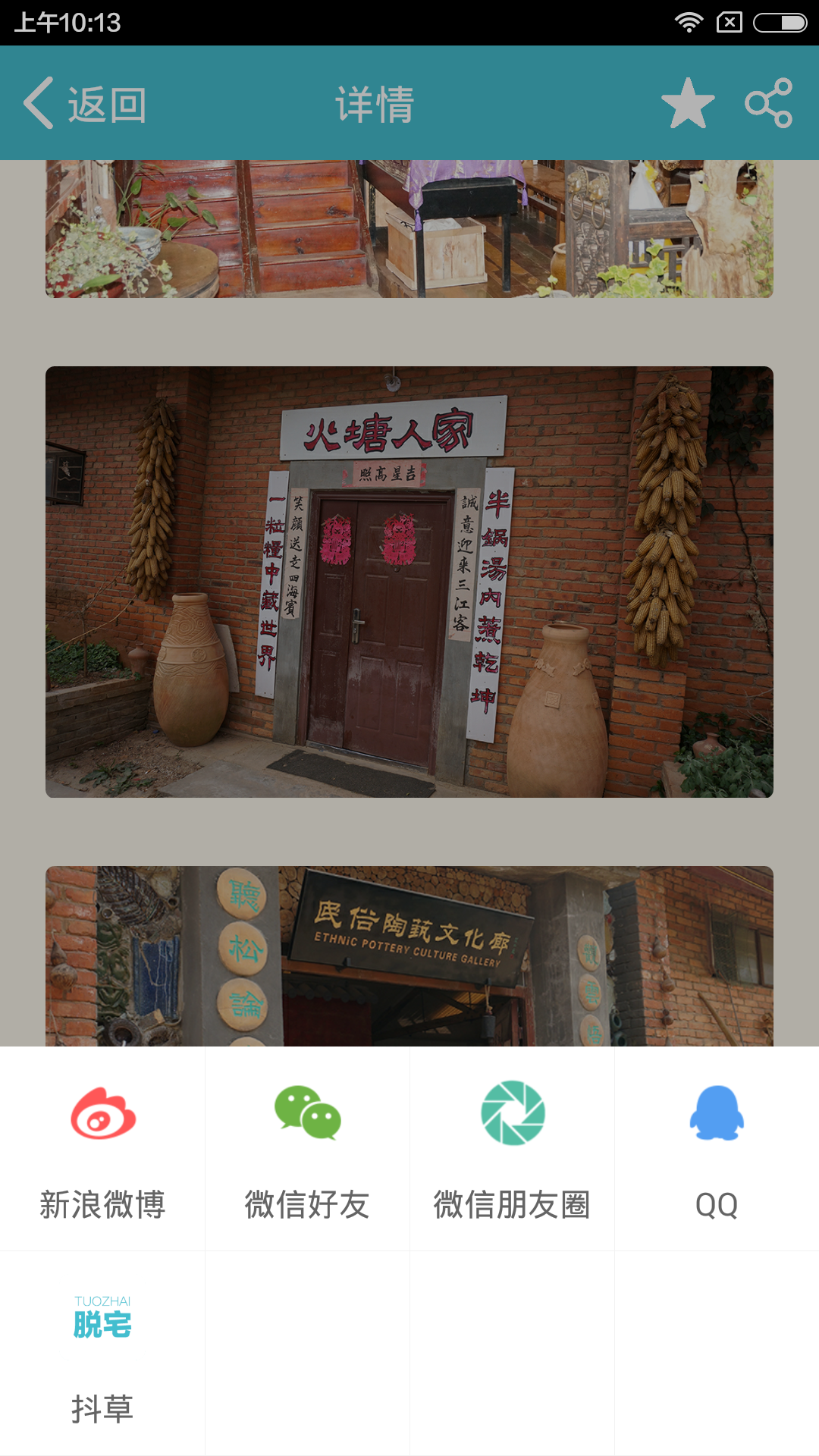 脱宅