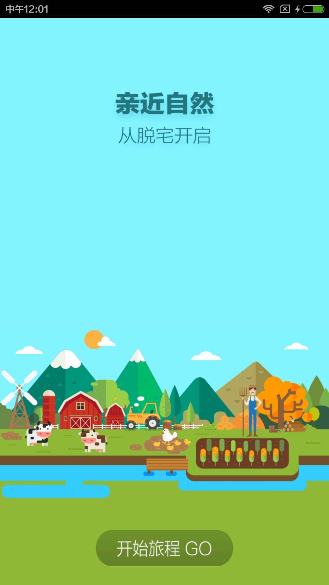 脱宅