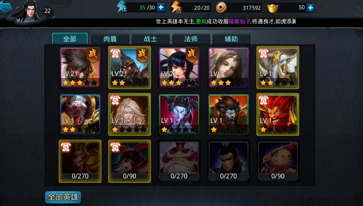 乱斗西游年兽天赋有哪些高效组合