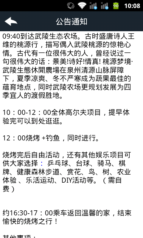 华奥集团oa