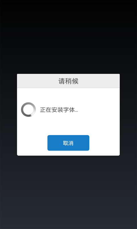 华康少女字体_截图1