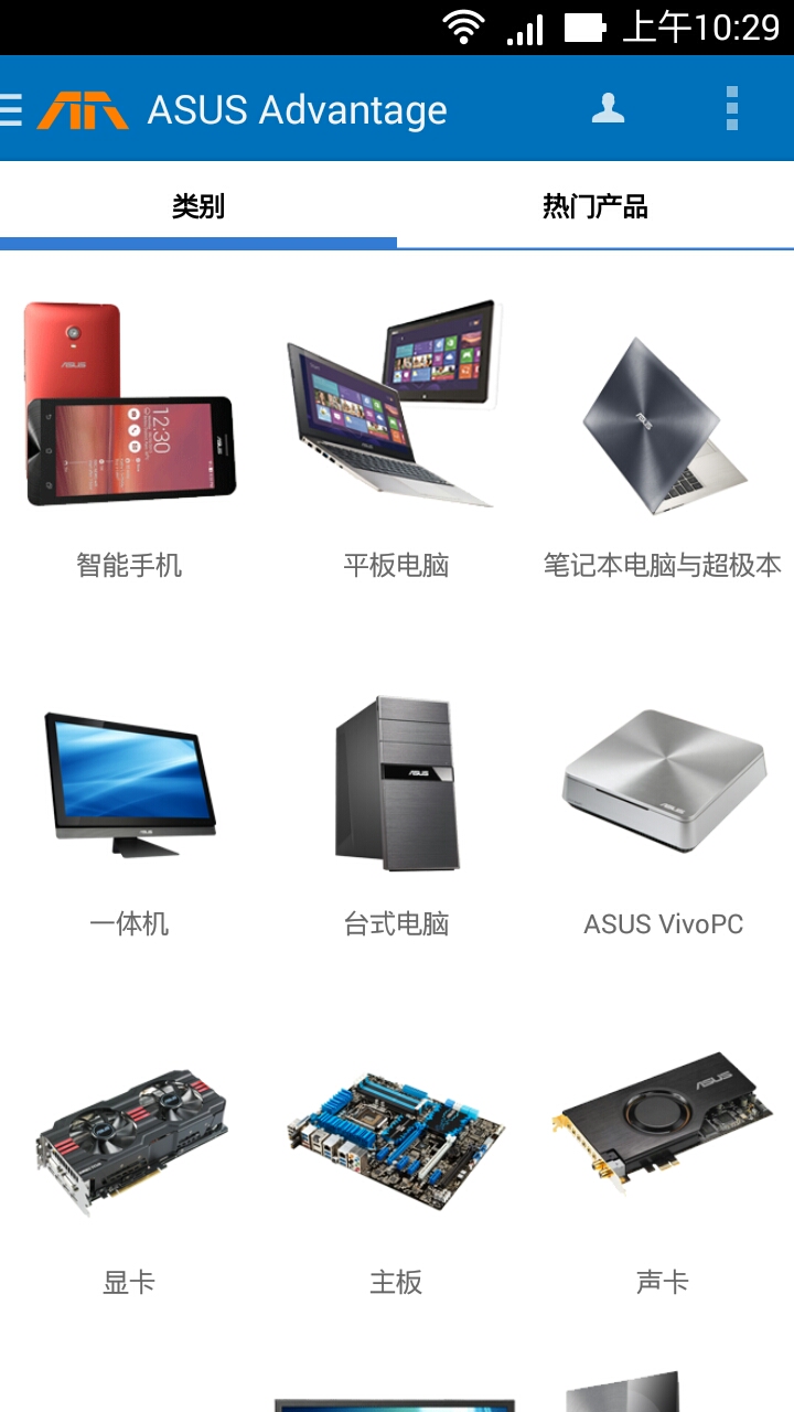 华硕渠道大学_截图2