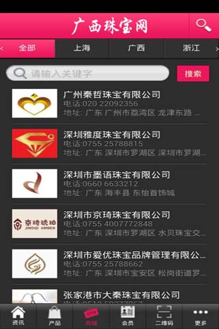 广西珠宝网