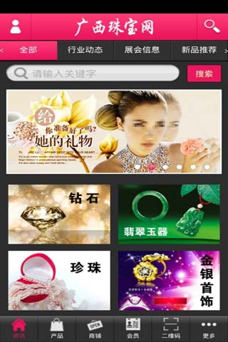 广西珠宝网
