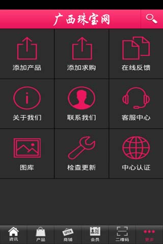 广西珠宝网