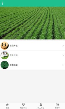 广西生态农业门户