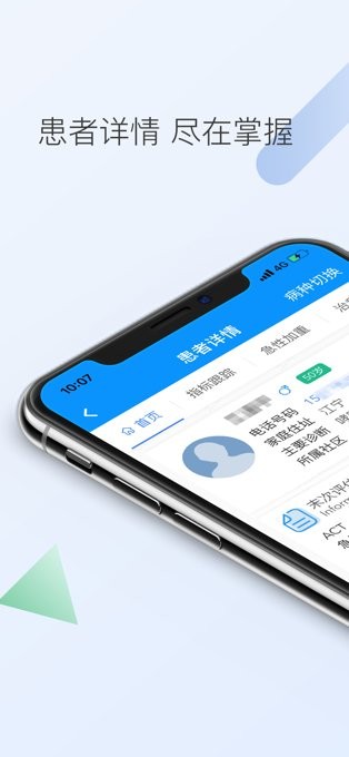 南京呼吸慢病