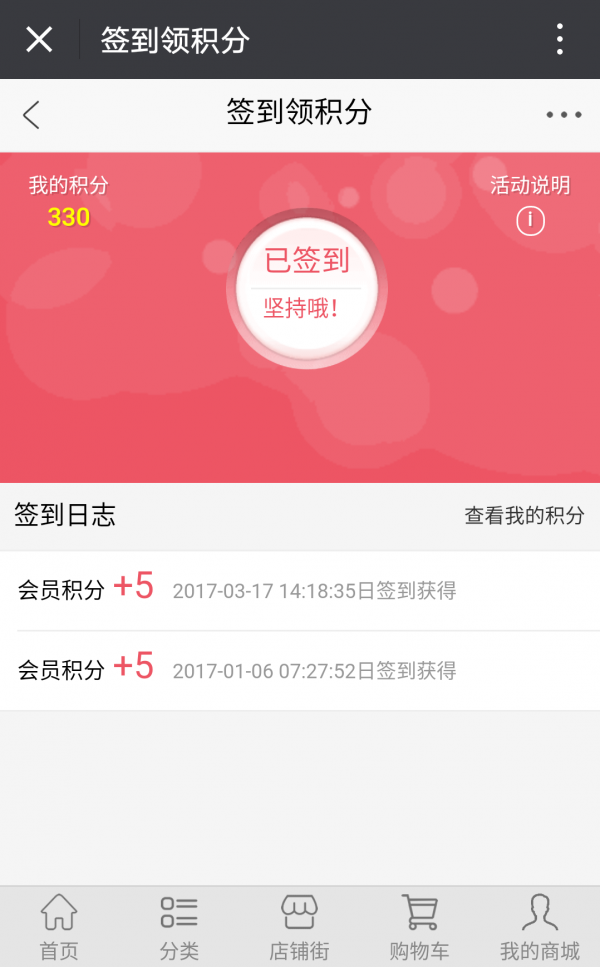 舍趣菜