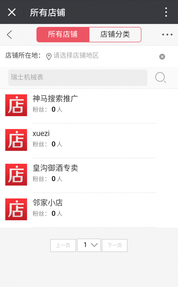舍趣菜