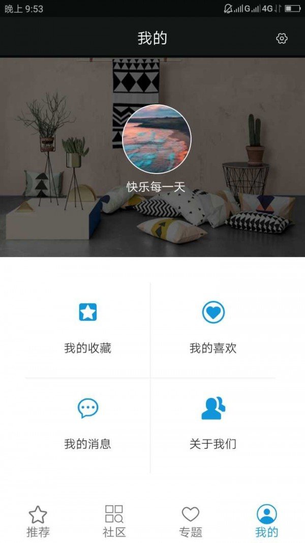 良居