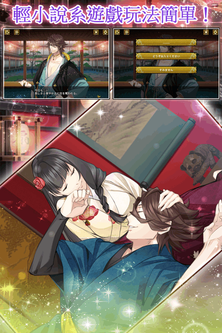 艳恋绘卷汉化版