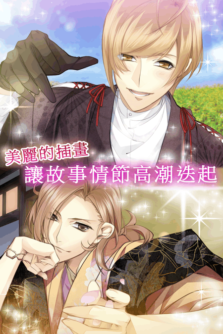 艳恋绘卷汉化版