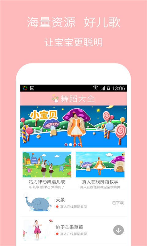 艺嗖儿童舞蹈钢琴_截图4
