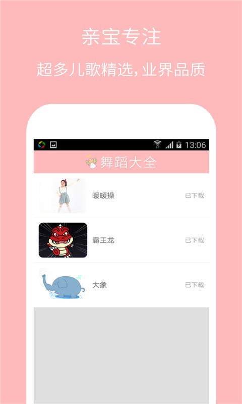 艺嗖儿童舞蹈钢琴_截图3