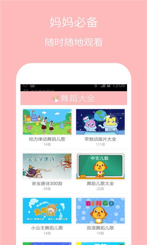 艺嗖儿童舞蹈钢琴_截图1