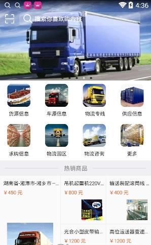 泉州货运_截图3