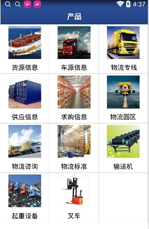 泉州货运_截图2