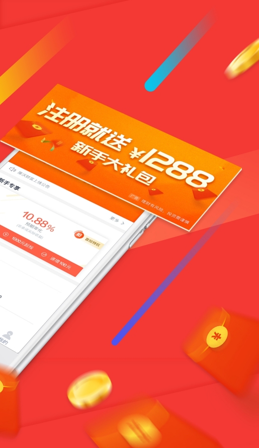 厚沃财富_截图3