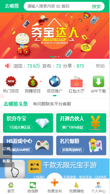 去哪推