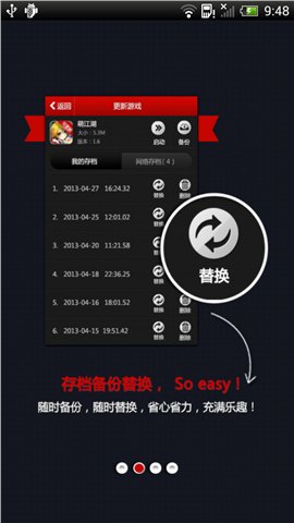 泡椒存档_截图1