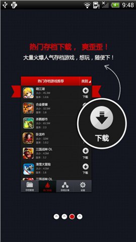 泡椒存档_截图4