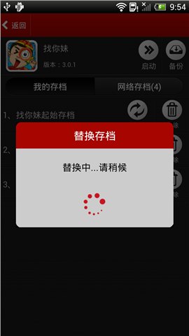泡椒存档_截图3