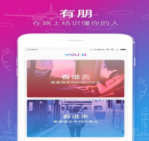 友朋_截图1