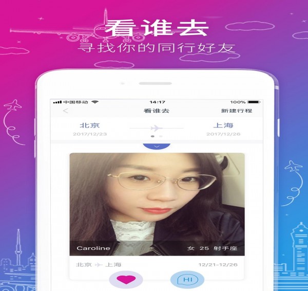 友朋_截图3