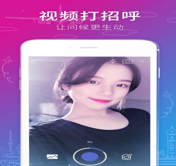 友朋_截图2