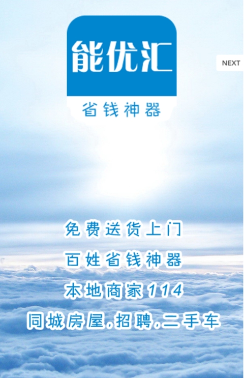 双城能优汇