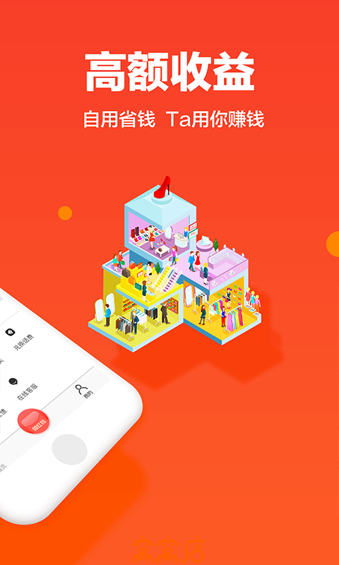 花生赚_截图1