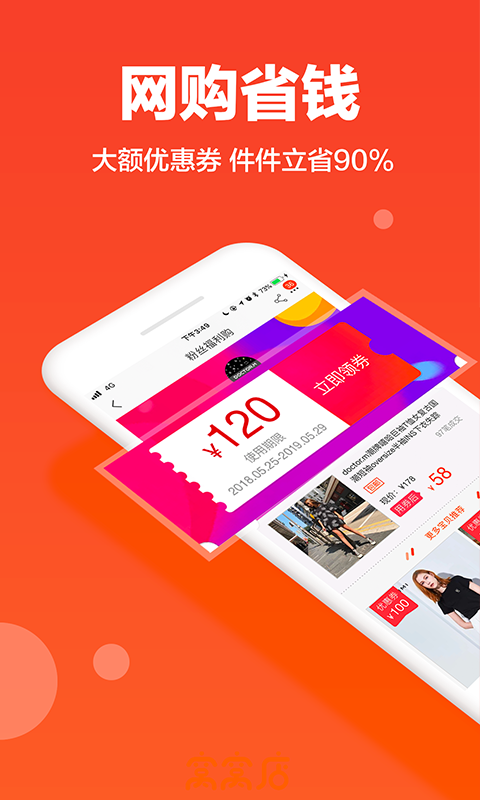 花生赚_截图3
