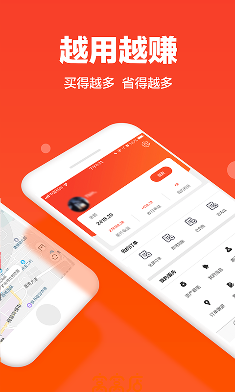 花生赚_截图2