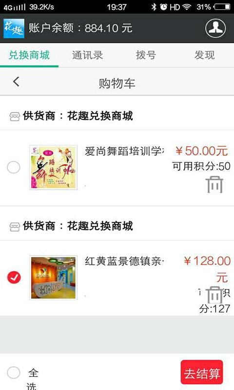 花趣吧